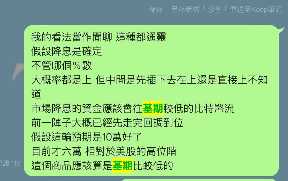 nahnil_ok's tweet photo. 比特幣破十萬 一路走來真不容易

這是我9/18在群組跟群友推估的走勢 

當時六萬

頂多少不是重點 而是方向性

當時還一堆人跟我說要去四萬之類

唉😑

時間會證明的

#BTC https://t.co/xLdI6b1wXB