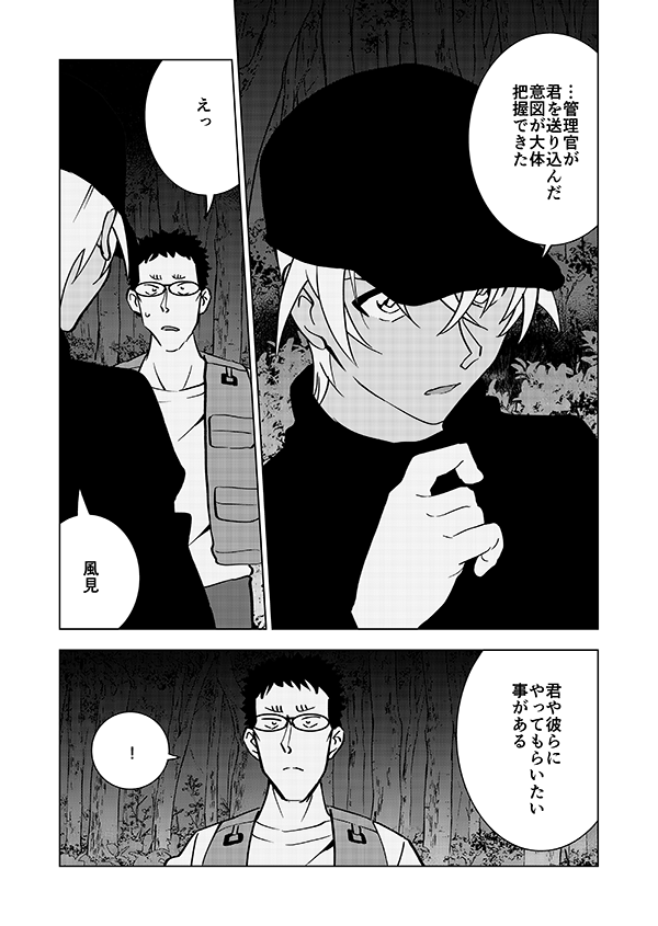 これは去年描いたゆうやとこーめーが協力するキャンプ回と言う妄想の産物です(再掲)(強強強幻覚)7/15 