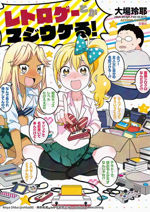 前作はこちら! 
どきメモ本編も収録されてます!
https://t.co/lQQTSUSp2C 