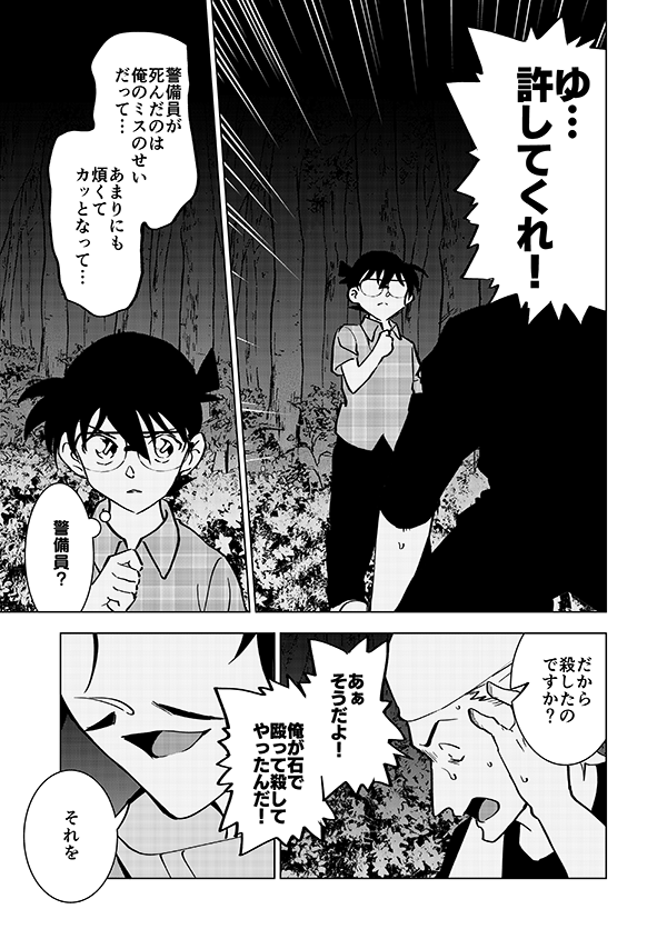 これは去年描いたゆうやとこーめーが協力するキャンプ回と言う妄想の産物です(再掲)(強強強幻覚)9/15 