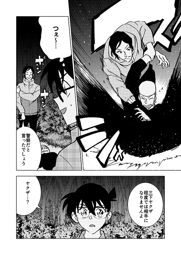 これは去年描いたゆうやとこーめーが協力するキャンプ回と言う妄想の産物です(再掲)(強強強幻覚)10/15 