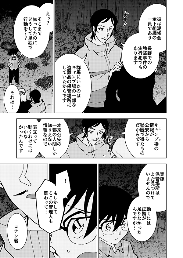 これは去年描いたゆうやとこーめーが協力するキャンプ回と言う妄想の産物です(再掲)(強強強幻覚)10/15 