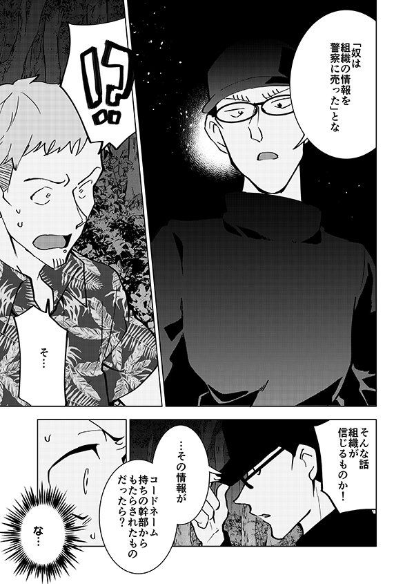 これは去年描いたゆうやとこーめーが協力するキャンプ回と言う妄想の産物です(再掲)(強強強幻覚)11/15 