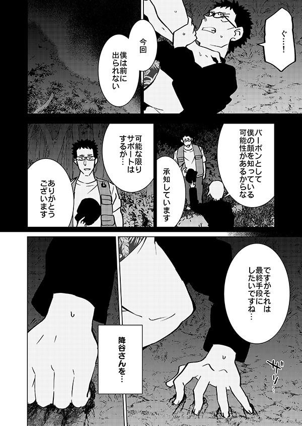 これは去年描いたゆうやとこーめーが協力するキャンプ回と言う妄想の産物です(再掲)(強強強幻覚)12/15 