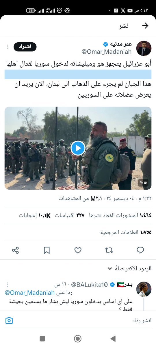 A70528Al's tweet photo. @Mp_M_Alhazmi هذا يثبت انكم في نفس الخط المتصهين
هذا المدعو  عمر لا يختلف عليه اثنان بصهينته https://t.co/C5Jf2w8Gss