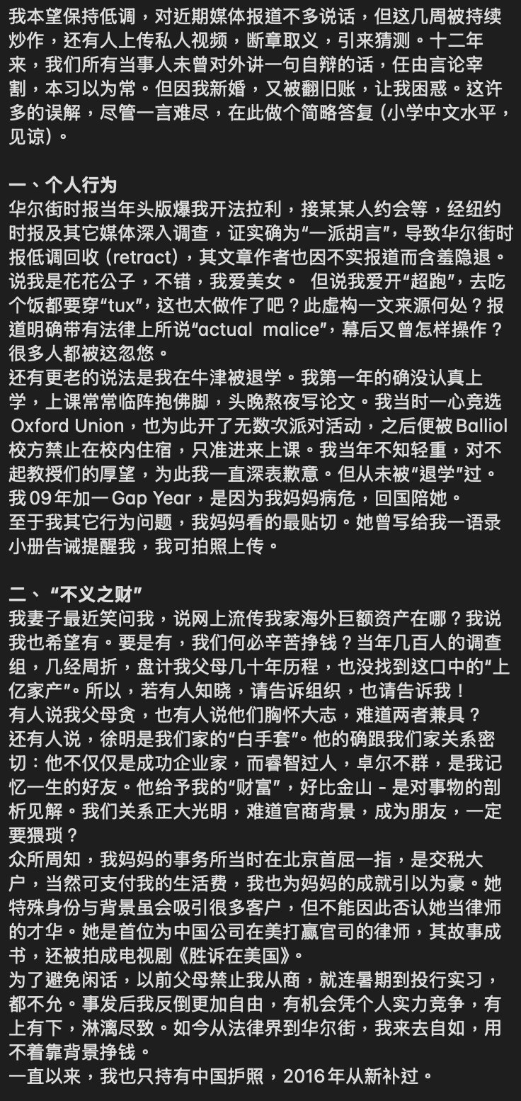 薄瓜瓜突发长文为父母抱屈:"薄习两家不曾有过节"