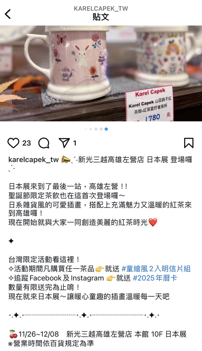 狗狗好想去🤩🤩🤩

高雄離狗狗有點遠啊🥲

這個紅茶超級好喝的～
是可以加在氣泡水的～

狗狗無敵推薦！😍

狗狗還記得在日本買的時候是兩個漂亮女店員推薦加氣泡水的🤣真的很漂亮🤣 https://t.co/fwGHQX45P6
