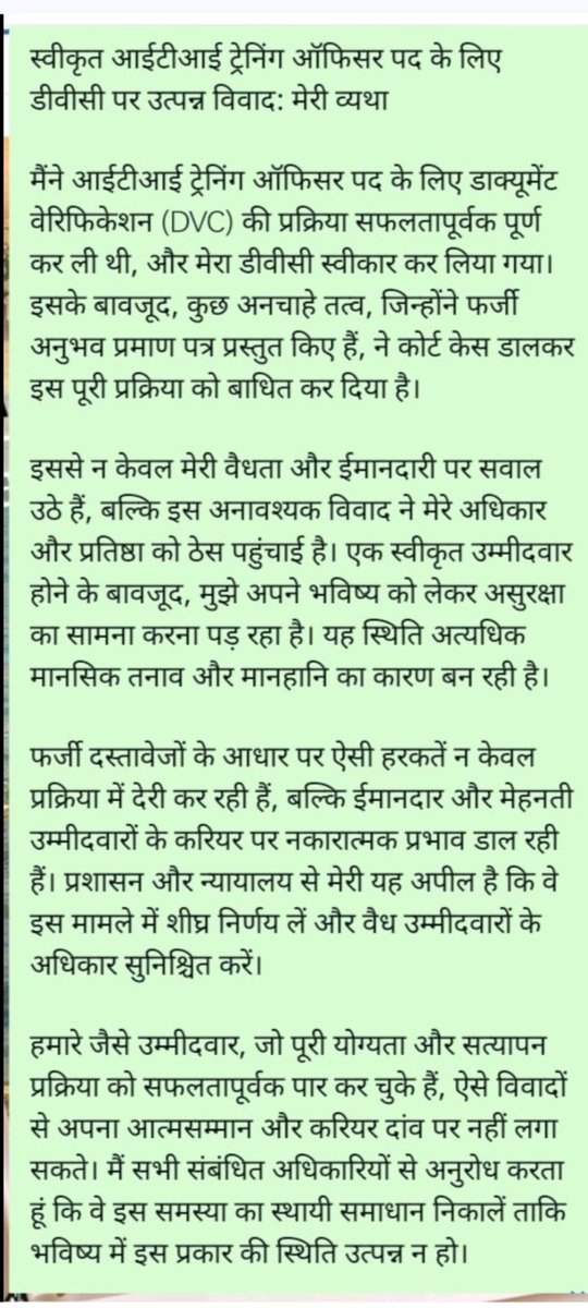 svs073297's tweet photo. @vijaysharmacg फर्जी दस्तावेज, अनुभव शैक्षणिक अध्ययन ओवरलैपिंग, कैश पेमेंट??? जनता देख रही है लेकिन आपके नजर में क्यों नहीं? विभाग के अधिकारी न्यायालय में लगे केस का भी उत्तर पुख्ता तौर से नहीं रख पा रहे। जिससे हम जैसे योग्य और ईमानदार, मेहनती उम्मीदवार के करियर पर नकारात्मक प्रभाव डाल रहा। https://t.co/j7orf9rOom