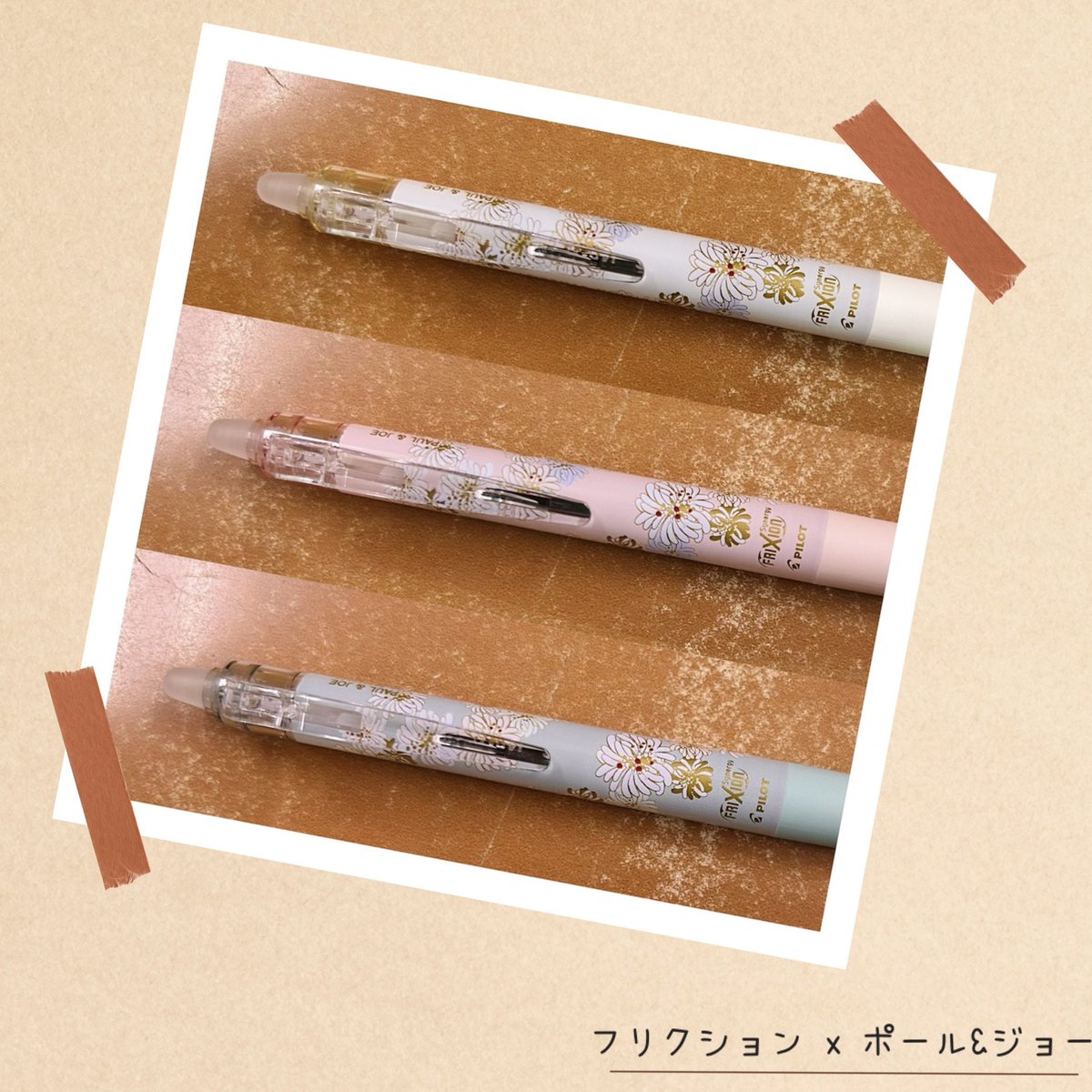 [ フリクションシナジーノック PAUL &amp; JOE La Papeterieコラボ ] - PILOT

🌟「フリクション」シリーズより、人気ブランド「ポール&amp;ジョー」とコラボした、アイコニックなボディの限定デザイン

#ペンマート #PenMart #可児市
#文房具 #stationery
#パイロット #PILOT

<a href="/PilotPenJP/">PILOT(パイロットコーポレーション)</a> 
<a href="/PaulJoeBeauteJP/">PAUL & JOE BEAUTE JP</a>