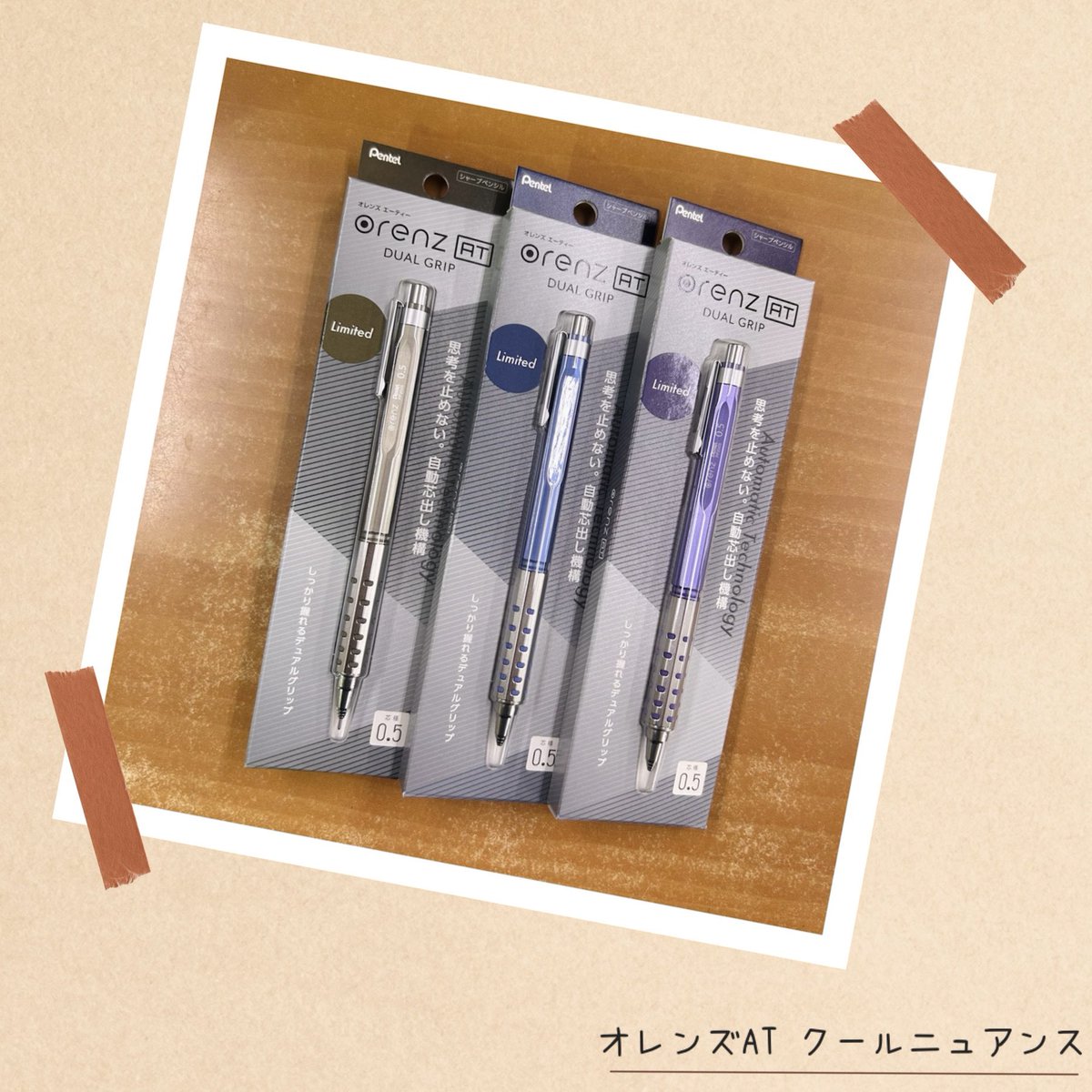 [ オレンズAT デュアルグリップ クールニュアンス ] - ぺんてる

🌟”書き続けられる”「オレンズAT」より、メタリックな質感をベースに、流行色のニュアンスカラーを取り入れた限定デザイン

#ペンマート #PenMart #可児市
#文房具 #stationery
#ぺんてる #Pentel

<a href="/pentel_pepe/">ぺぺ【ぺんてる公式】</a> 
<a href="/pentel_lulu/">ルル【ぺんてる公式】</a>