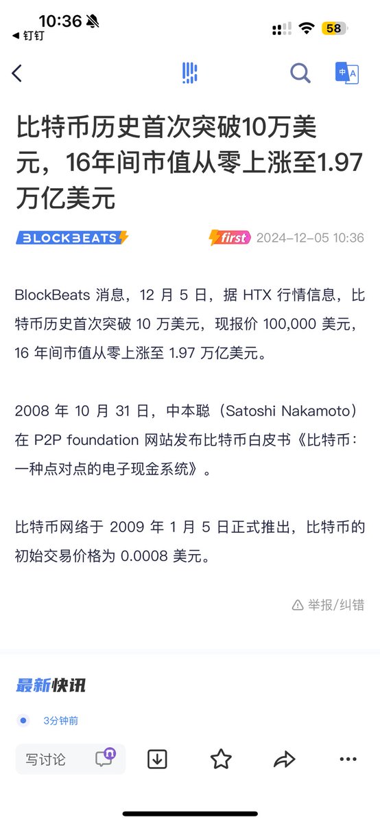 BEKB6688's tweet photo. Historic event. 比特币10万啦🚀 https://t.co/hiK54wd1md