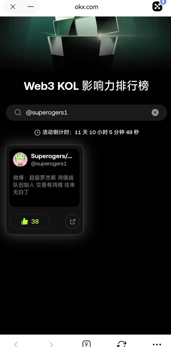 xiaobaiweb3's tweet photo. @superogers1 https://t.co/se77HSIS50