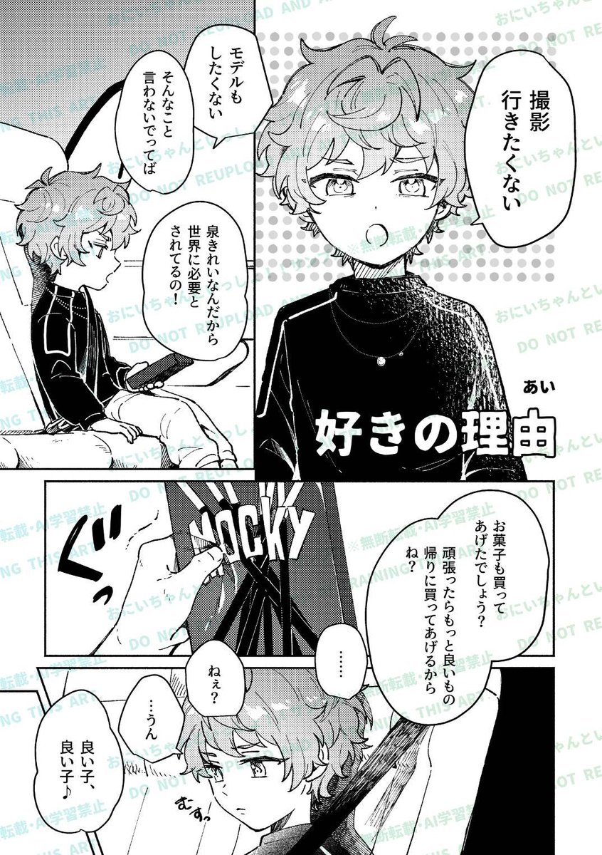 oniitsu1205's tweet photo. ＼きょうはおれとゆうくんの日！／

お待たせいたしました！
本文各話の冒頭をご紹介させていただきます✨
すべて最高～にかわいいお話となっております！👏
発行までぜひお楽しみに🐤💨

サンプル① https://t.co/ZaBtm8Uad3