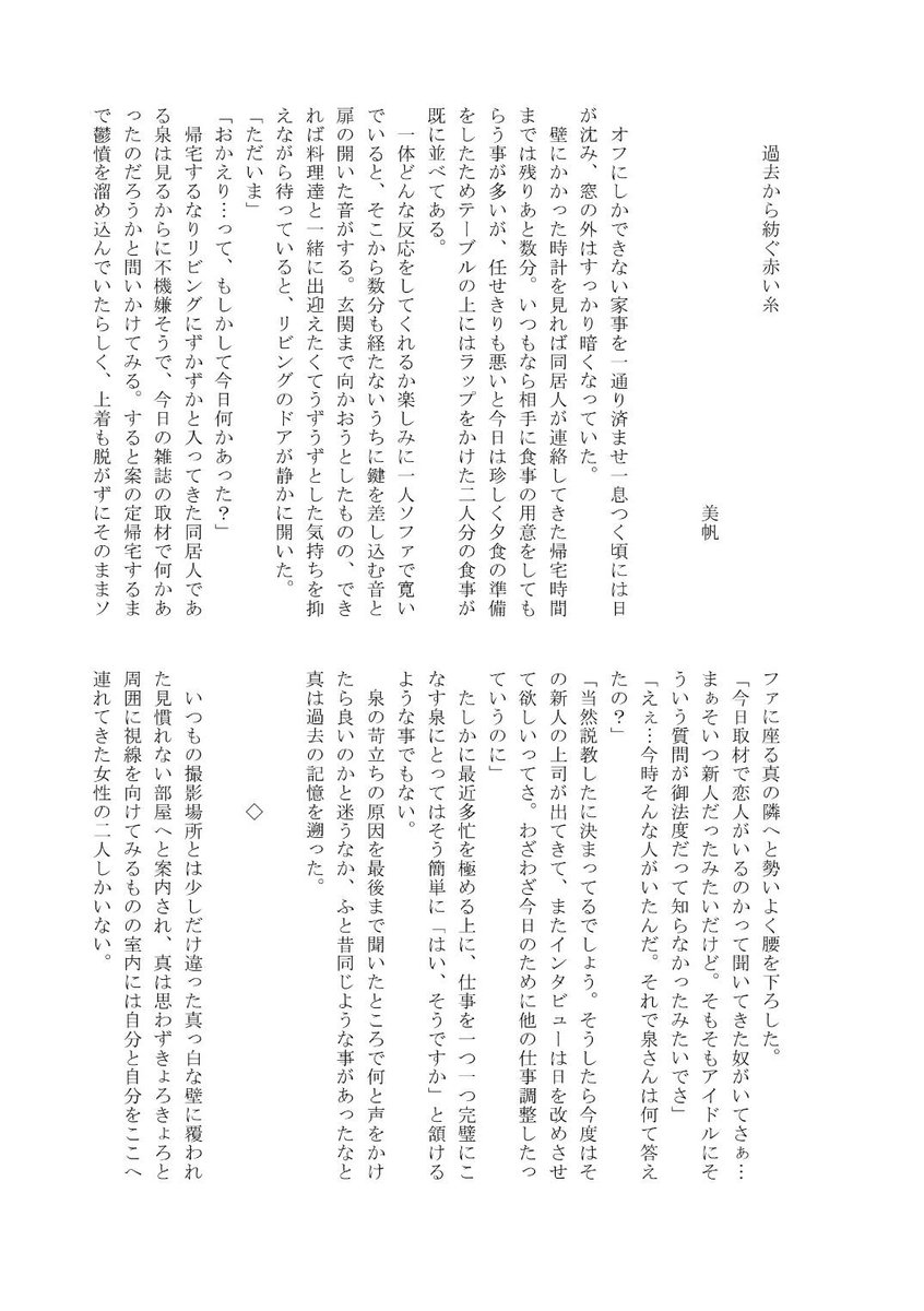 oniitsu1205's tweet photo. ＼きょうはおれとゆうくんの日！／

お待たせいたしました！
本文各話の冒頭をご紹介させていただきます✨
すべて最高～にかわいいお話となっております！👏
発行までぜひお楽しみに🐤💨

サンプル① https://t.co/ZaBtm8Uad3