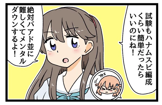 ハナムスビ様々 