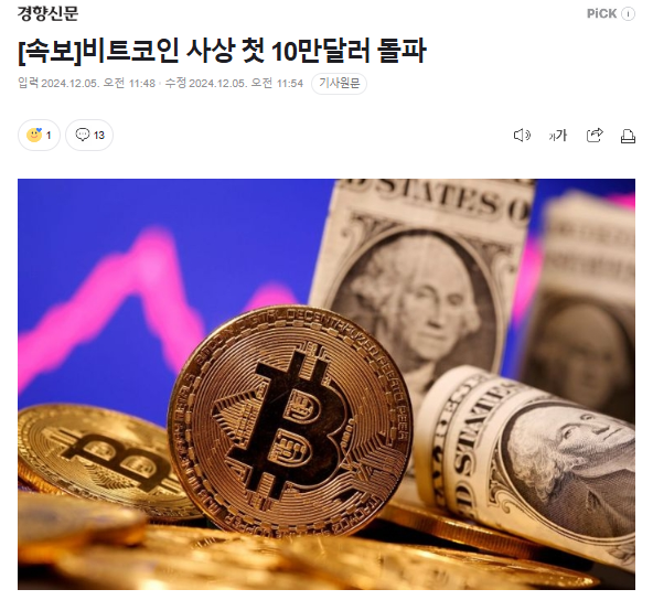 어디까지 오를런지 무섭네요
지금 사는 게 가장 싼 값인지 ㅋㅋ 
섯불리 들어가기는 쉽지 않네요 ㅎㄷㄷ