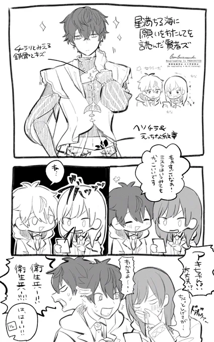 星満ちるを読んだ感想 