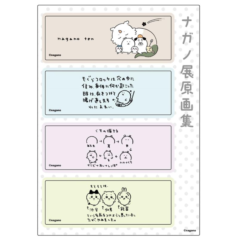 グッズ情報】 SHIBUYA TSUTAYAで開催中「ナガノ書店」の関連商品が公式