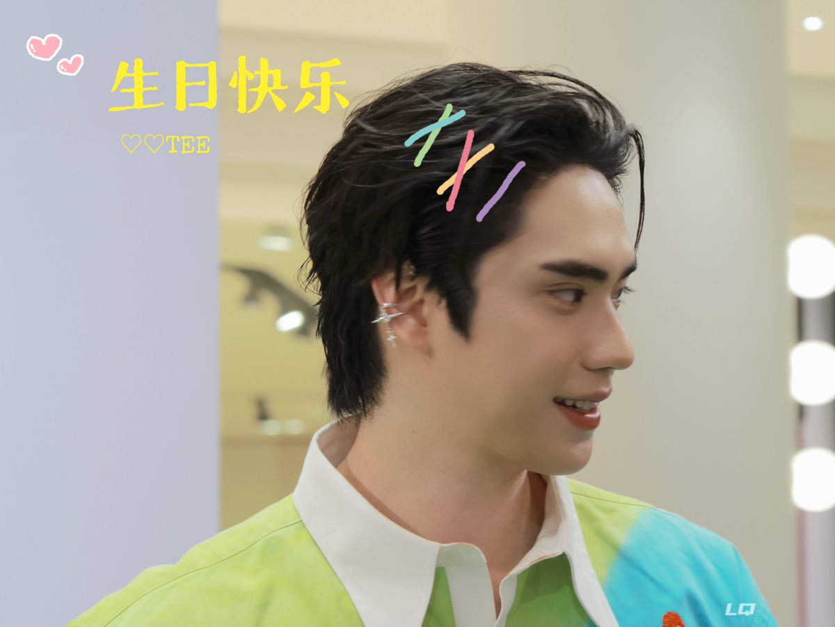 licolQ1122's tweet photo. 胡光平，生日快乐！🥰🥰🥰
 #HappyTEeJaRujiDay2024
＃TEeThanapon https://t.co/fNxTDkqOUf
