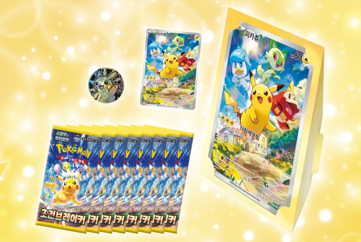 ポケカ海外情報】 韓国語版ポケモンカードにてスペシャルジャンボ