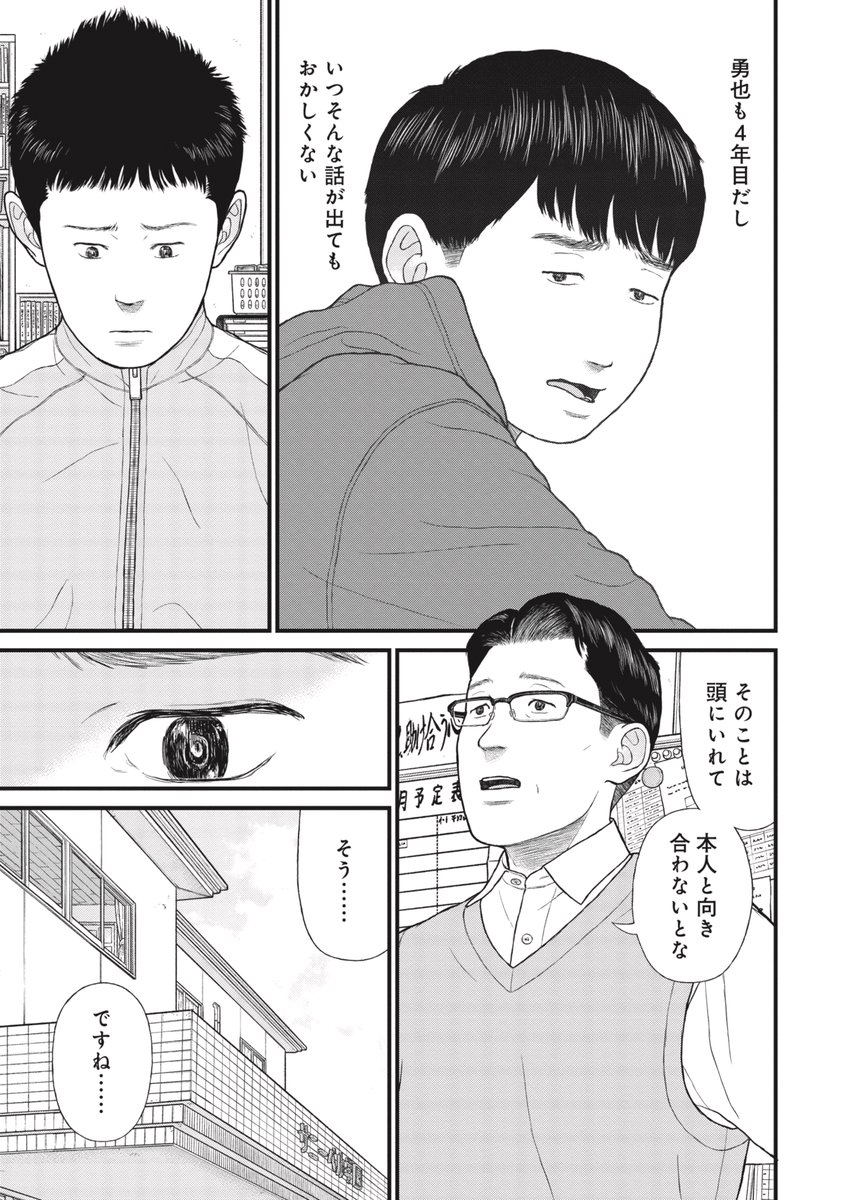 【フラッシュバック】一瞬で甦る過去のトラウマ(2/7) 