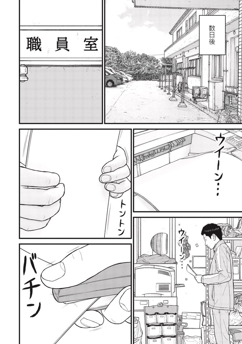 【フラッシュバック】一瞬で甦る過去のトラウマ(2/7) 