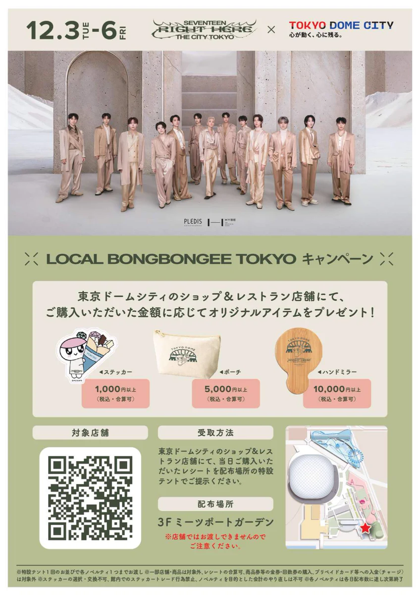 東京ドームシティ【公式】 on X: 