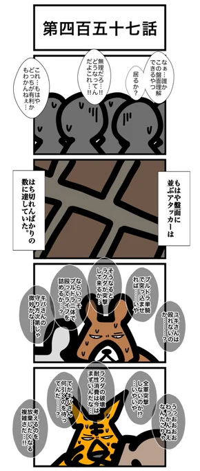 第四百五十七話
#カードゲームうさぎ 
#エピソード・ライ太 