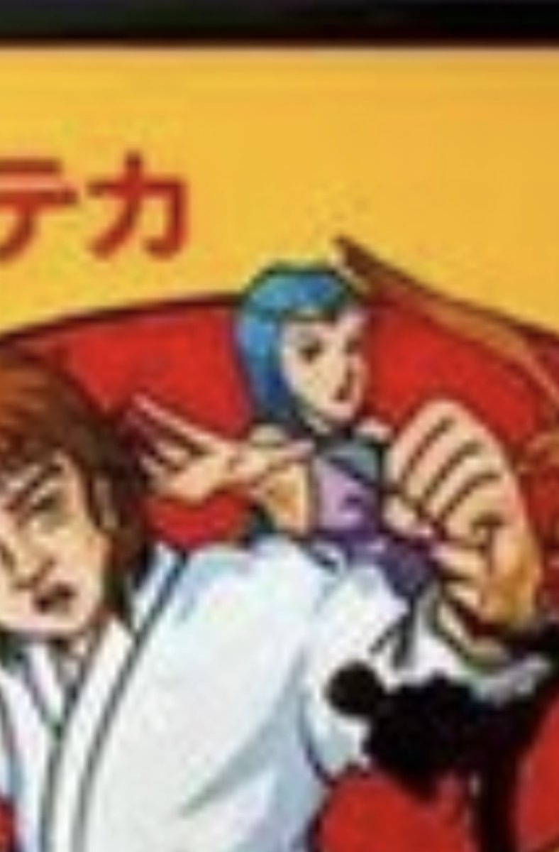 sukesankoba's tweet image. よく見るとさ、カラテカのパッケージイラストの姫（多分）って、助けてーというより、行け！ みたいな感じだよね。
#ファミコン #レトロゲーム 

If you look closely, the princess (probably) of Karateka's package illustration, rather than help, go! It's like that.

#Famicom #Retro Game
