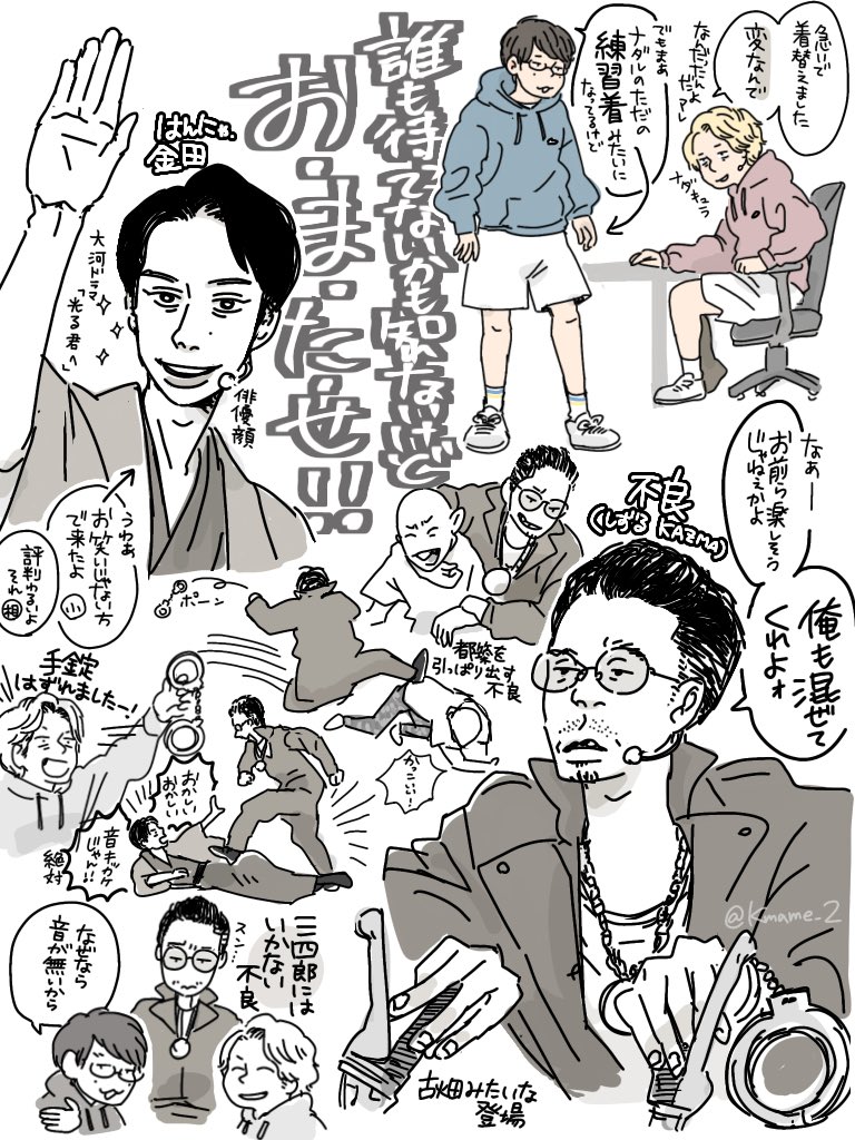 Kmame_2's tweet image. 今更〜〜〜！4枚じゃ到底収まりきらないですね。改めまして10周年おめでとうございます。金曜日が好きです！ラジオが好きです！金曜日の夜を笑顔にする男達が好きです！
#三四郎ANN武道館