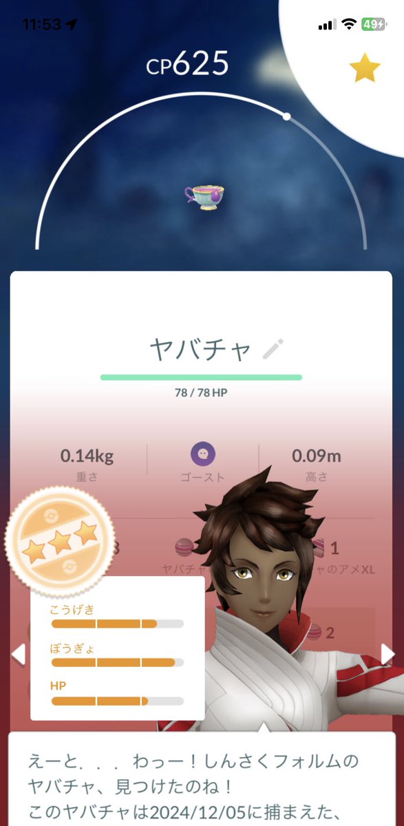 watasinote's tweet photo. わっー！しんさくのヤバチャ！って
喜んでたら次に捕まえたの
がんさくの100で日におしい😑

#ポケモンGO https://t.co/dLd0XuFplh