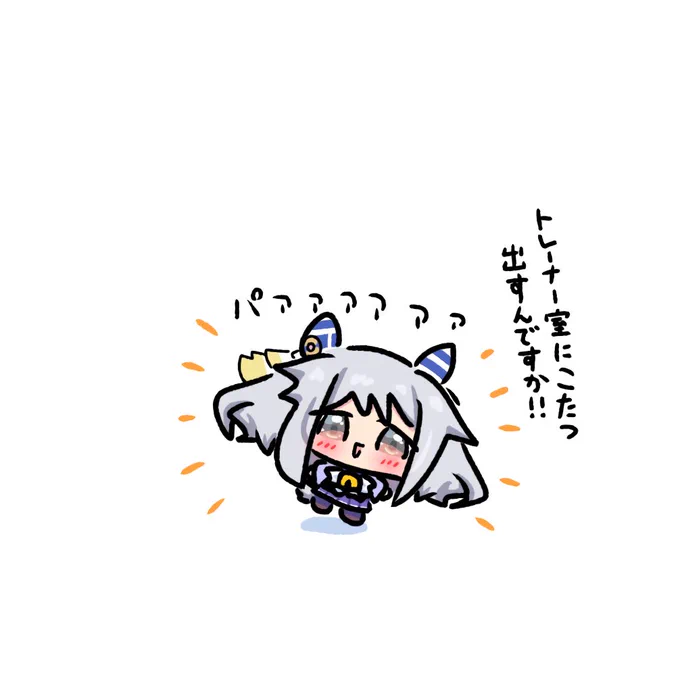きたいのまなざし〜
 #ヒシミラクル 