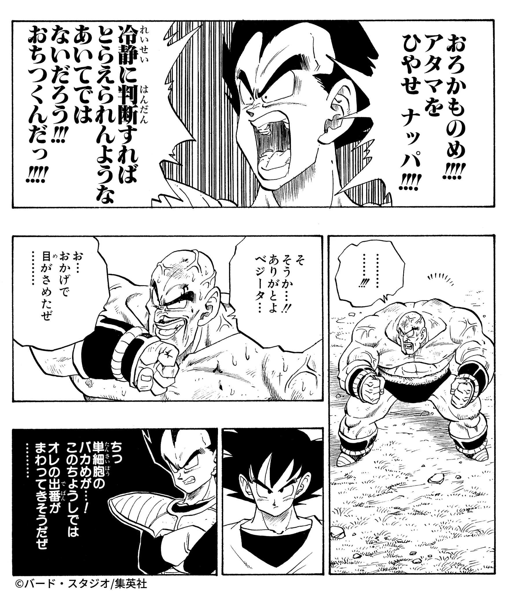 ドラゴンボールオフィシャル on X: 