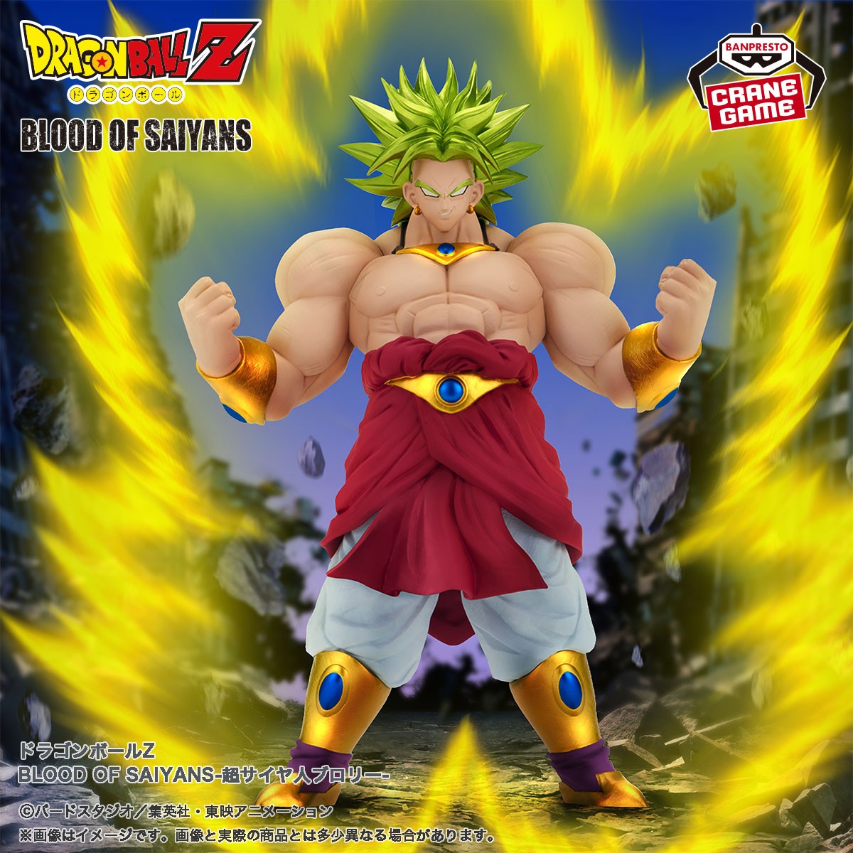覚醒する伝説の超サイヤ人‼／ 「BLOOD OF SAIYANS」シリーズに、超 