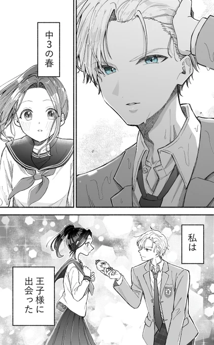 ╭━━━━━━━━━━━━━╮
    憧れの王子様に会いたいと
                  探してたら
                      実は
              隣にいたお話🤴
╰━━━━━━v━━━━━━╯ 