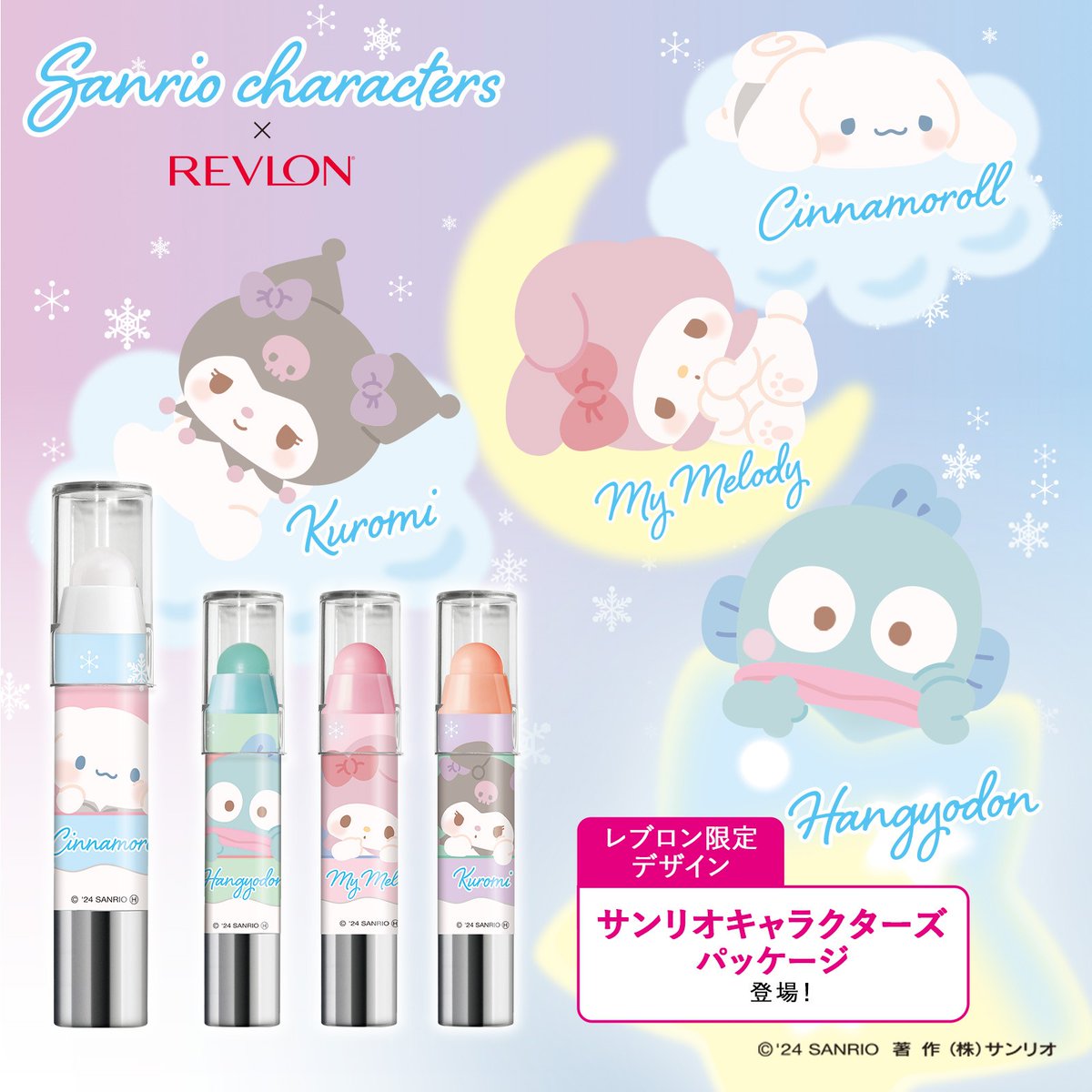sanrio_news's tweet photo. 人気のリップケアアイテム「レブロン キス シュガー スクラブ」にサンリオキャラクターズパッケージが登場☆
2024年サンリオキャラクター大賞で上位のキャラがラインナップ！
全国のドラッグストア、バラエティショップ、レブロン公式オンラインストアなどで順次発売★
https://t.co/KzoYAby1pi https://t.co/A4KlKir8QO