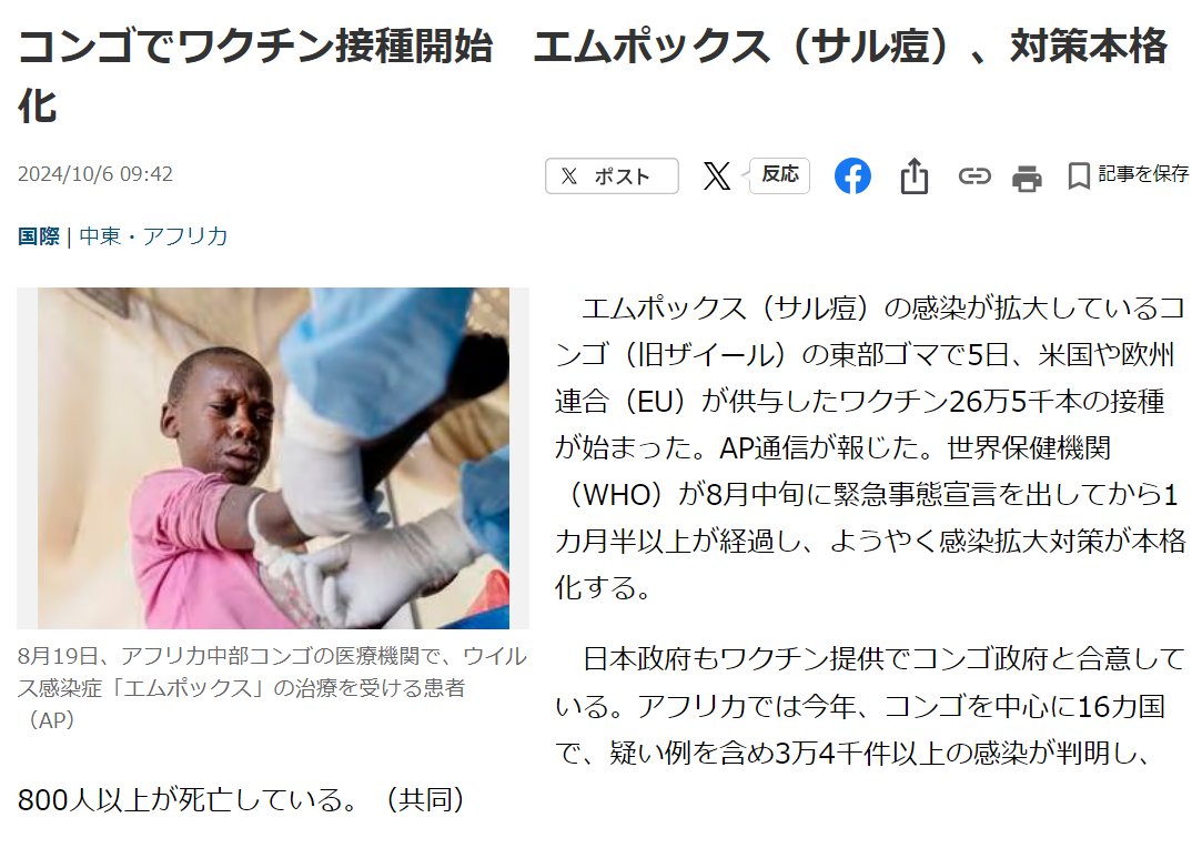 https://www.sankei.com/article/20241006-A64EVPE75ZPQHGP3F5XF5FI3HU/