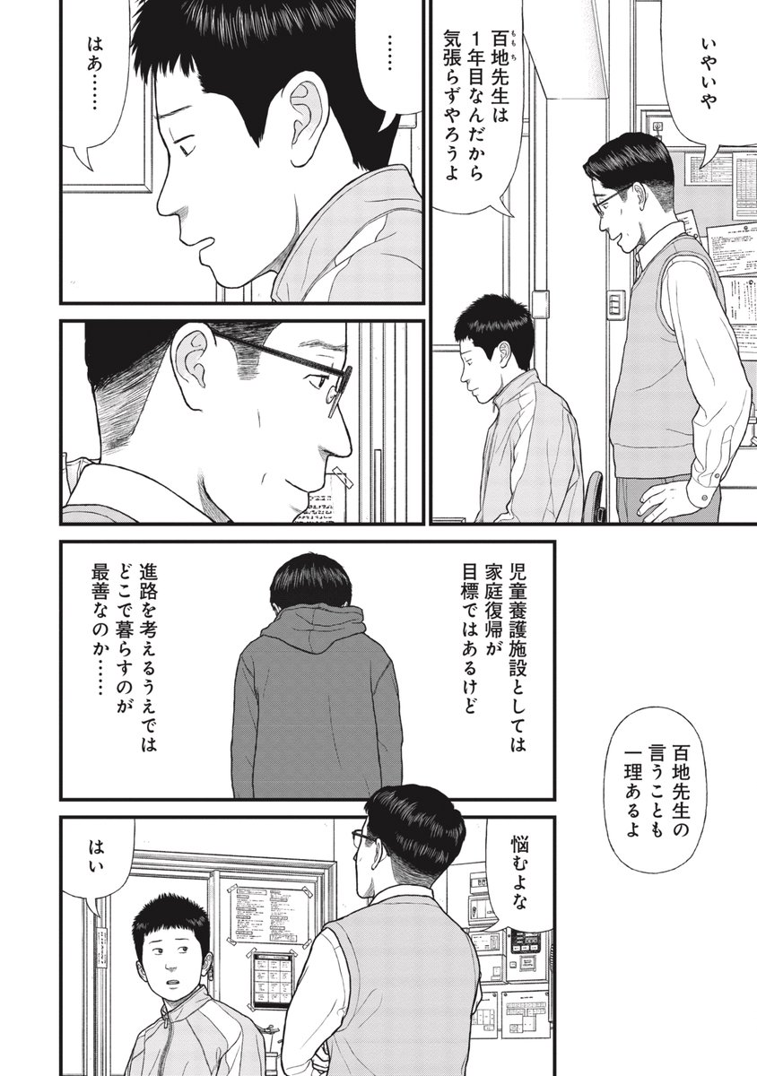 【フラッシュバック】一瞬で甦る過去のトラウマ(1/7) 