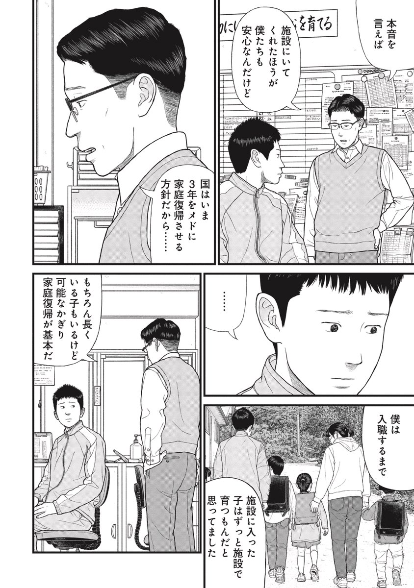 【フラッシュバック】一瞬で甦る過去のトラウマ(2/7) 