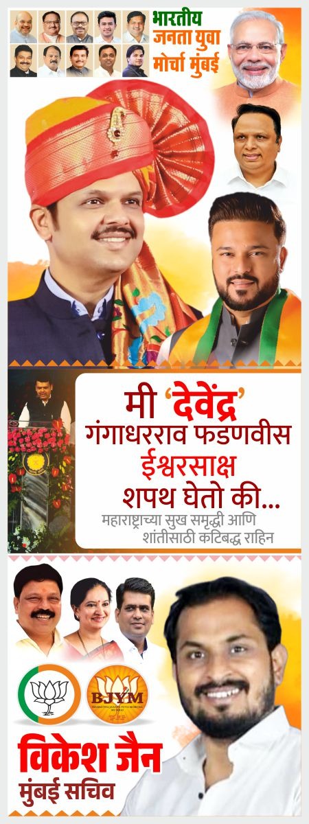 vikshero's tweet photo. अभिनंदन देवा भाऊ...
आदरणीय श्री @Dev_Fadnavis जी को महाराष्ट्र राज्य के विधायक दल के नेता एवं #मुख्यमंत्री के लिए निर्वाचित होने पर बहुत बहुत बधाई एवं अनंत शुभकामनाएं.... https://t.co/jfFrnDwFig