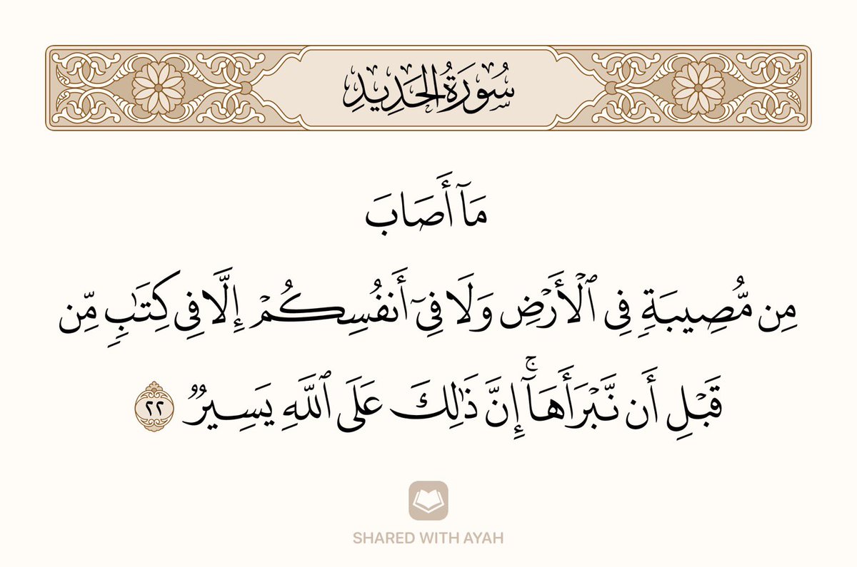 azizbasha111's tweet photo. يغتر الانسان بانجازاته ويفرح بها او يسخط ويحزن على المصائب ولكن هذه الآيتين عميقه جدا لمن يتدبر فيها https://t.co/byJZwijHwL
