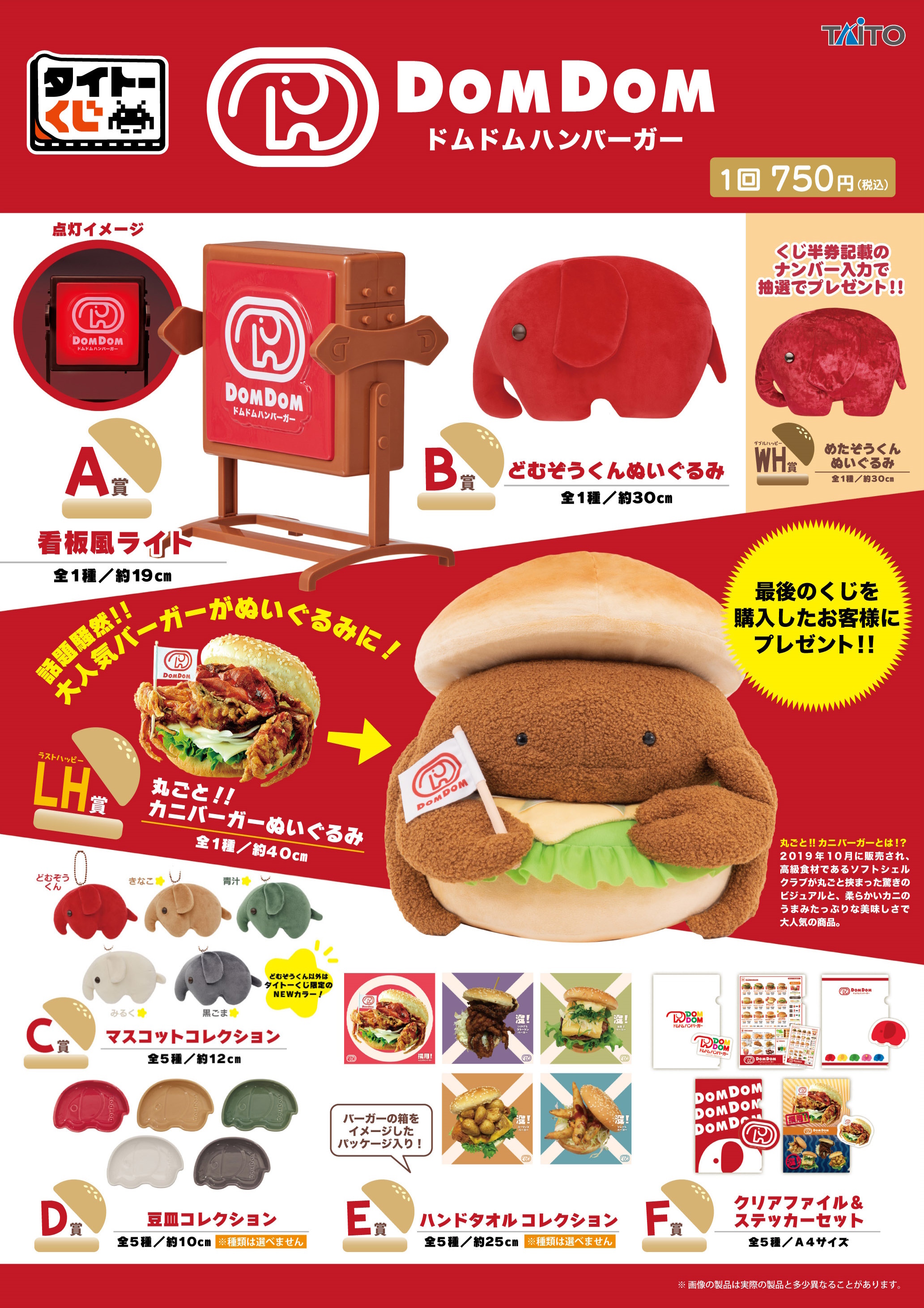 ドムドムハンバーガー on X: ドムドムハンバーガー on X: