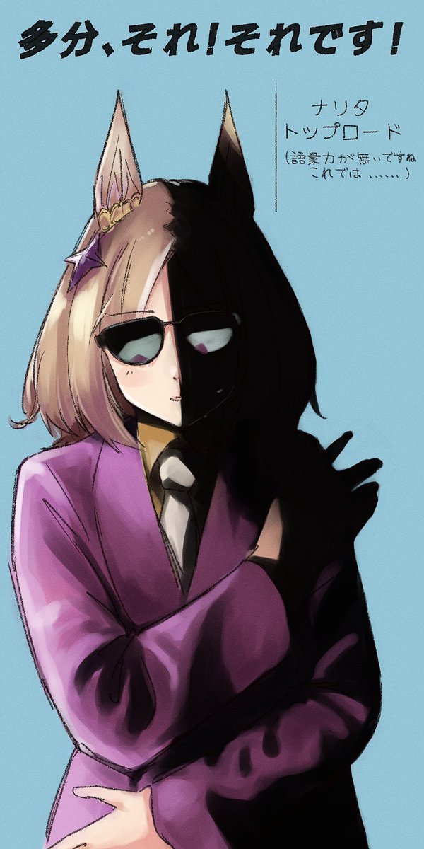 描きたいもの描くと自然と色んな方向性のネタ絵が出来てませんか 