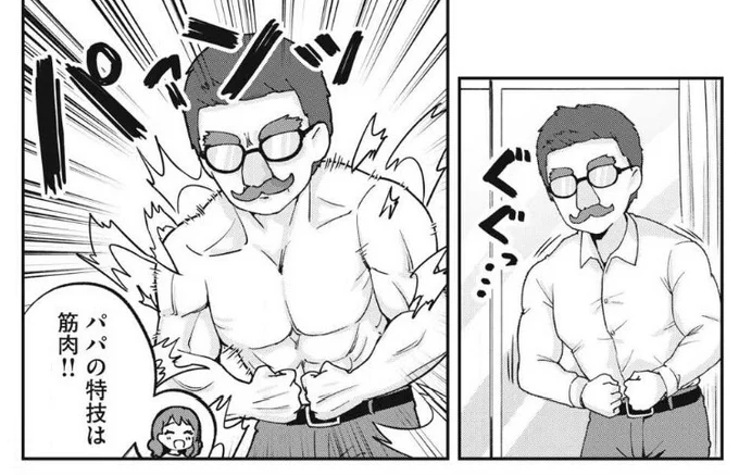 今週のハイライト 