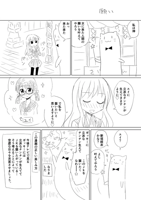 #気まぐれで過去絵を貼る
2017年7月の絵

願い事 