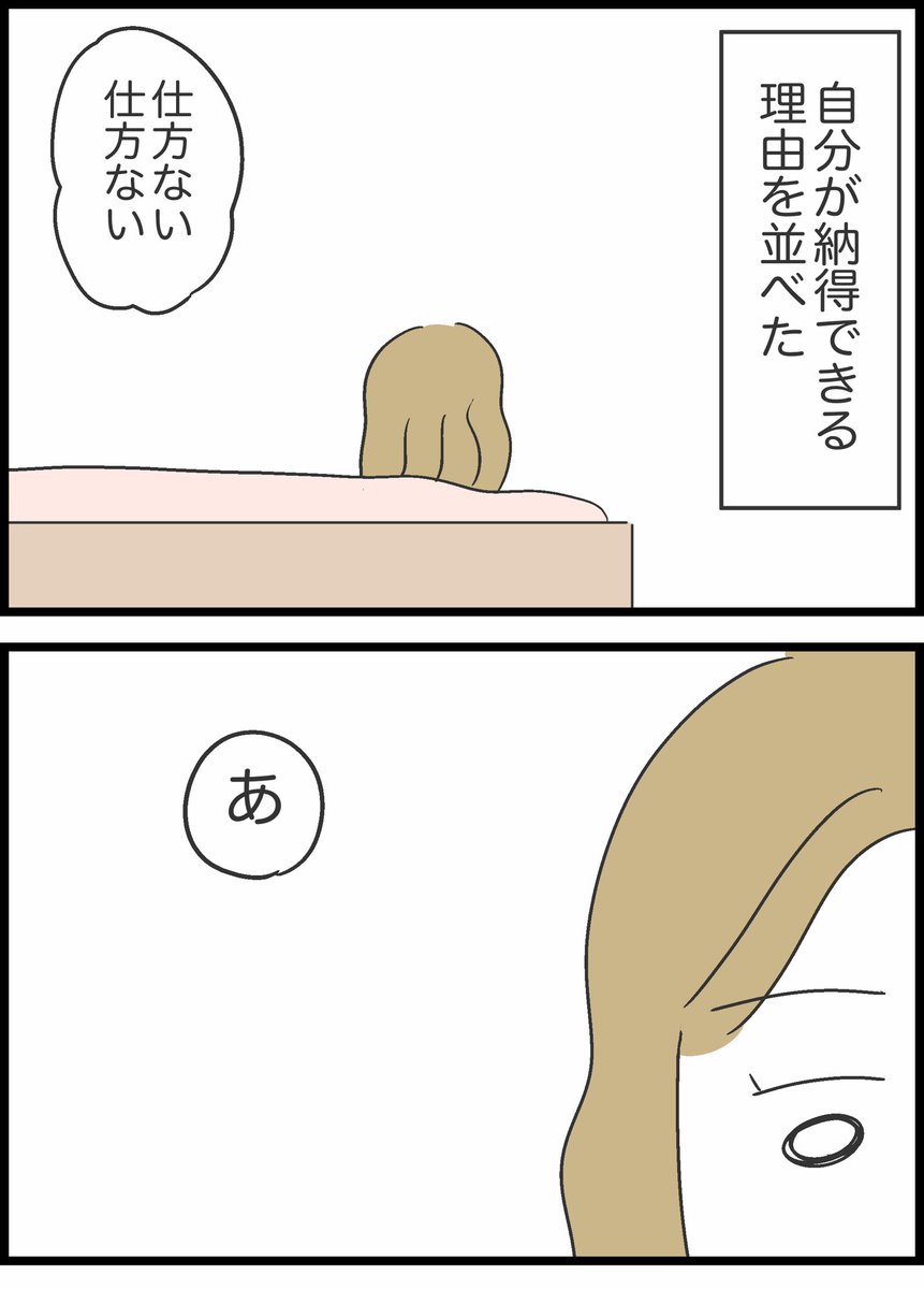 【4】友人が貸したお金を返してくれません 