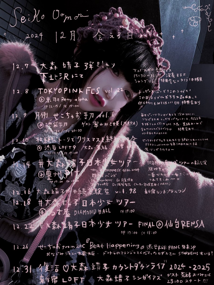 【超レア】大森靖子　SEIKOFUL 2019年ライブツアー ジャケット　未使用 81im9P2XUbL.jpg