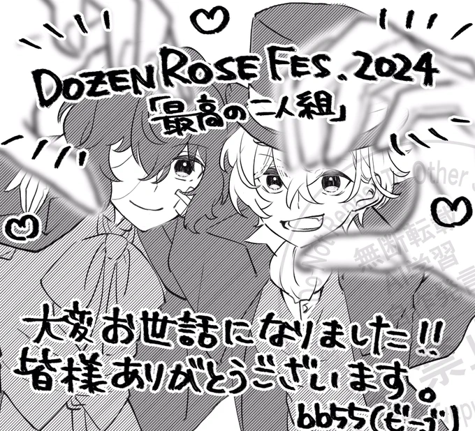 イベントありがとうございました! 