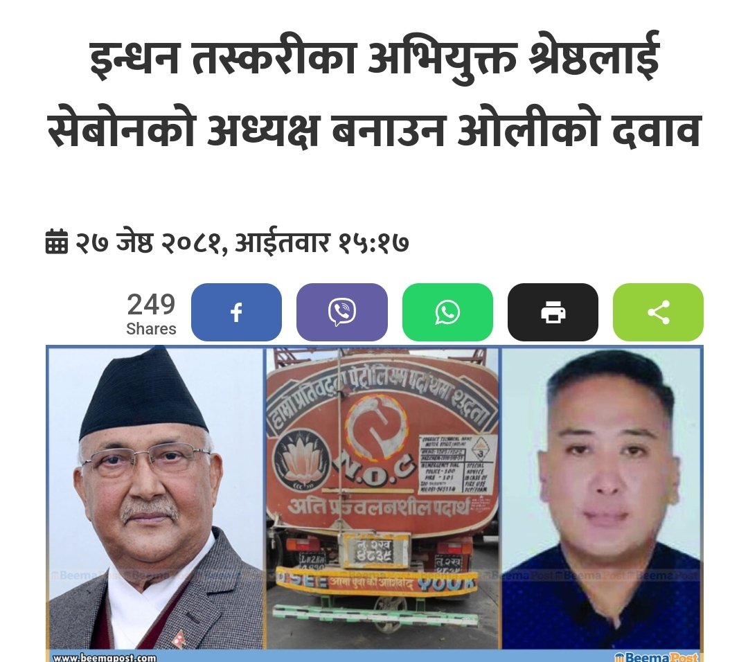 dahal_rdnuec tweet picture