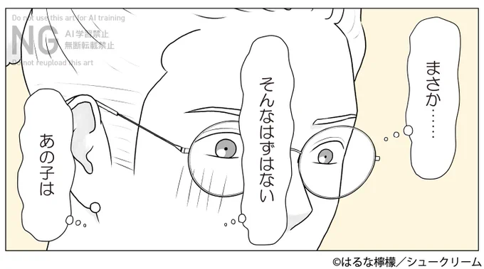 『ファッション‼︎』
#はるな檸檬 (@haruna_lemon)
37話前編更新!

ジャンの恋人、まりかに呼び出された開。
裏で"●●●●"呼ばわりされていたことを知って…!?

https://t.co/rup4dFlSy0

#OURFEEL にて公開中!
https://t.co/tY4TvSgVwh 